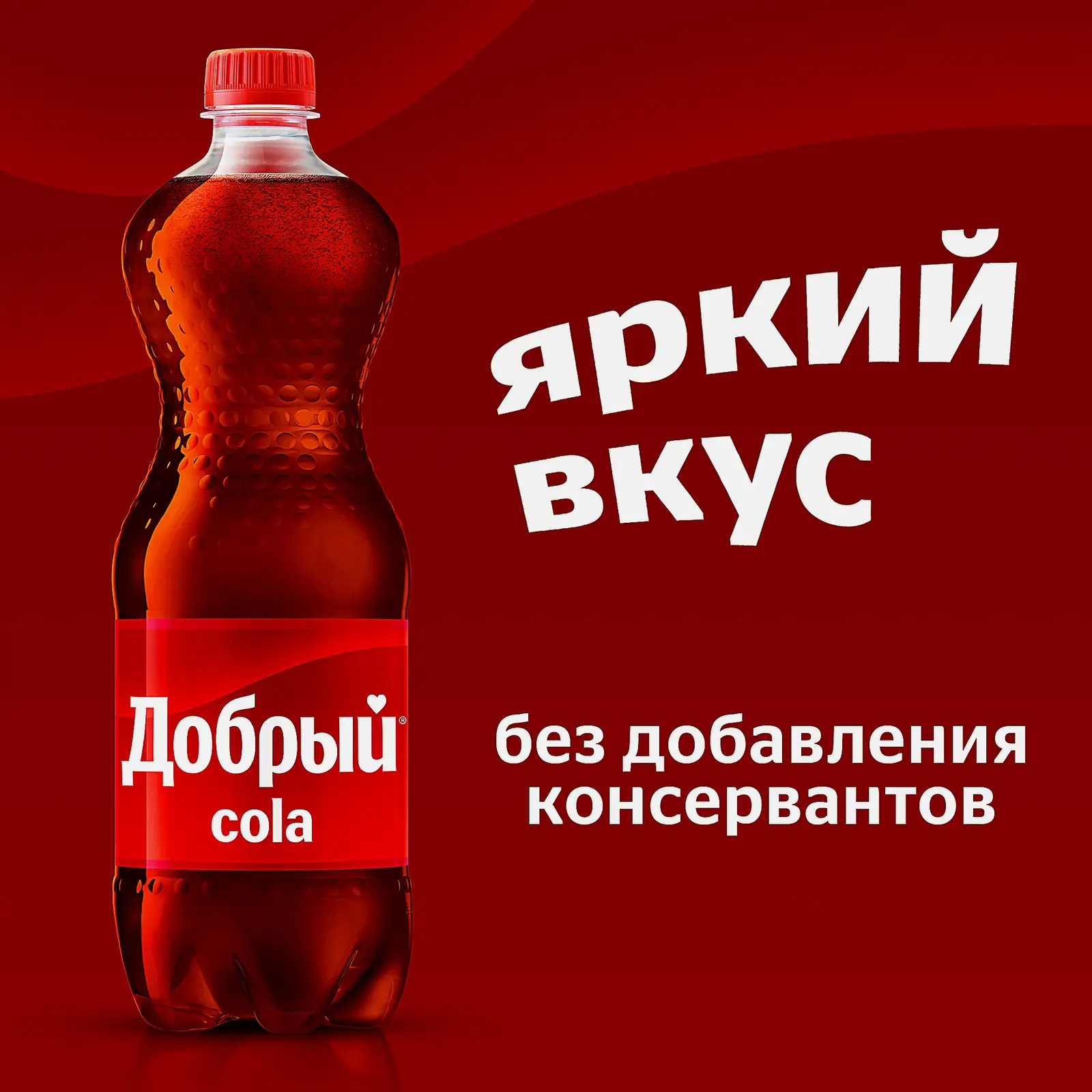 Напиток Добрый Cola 1л - фото 2