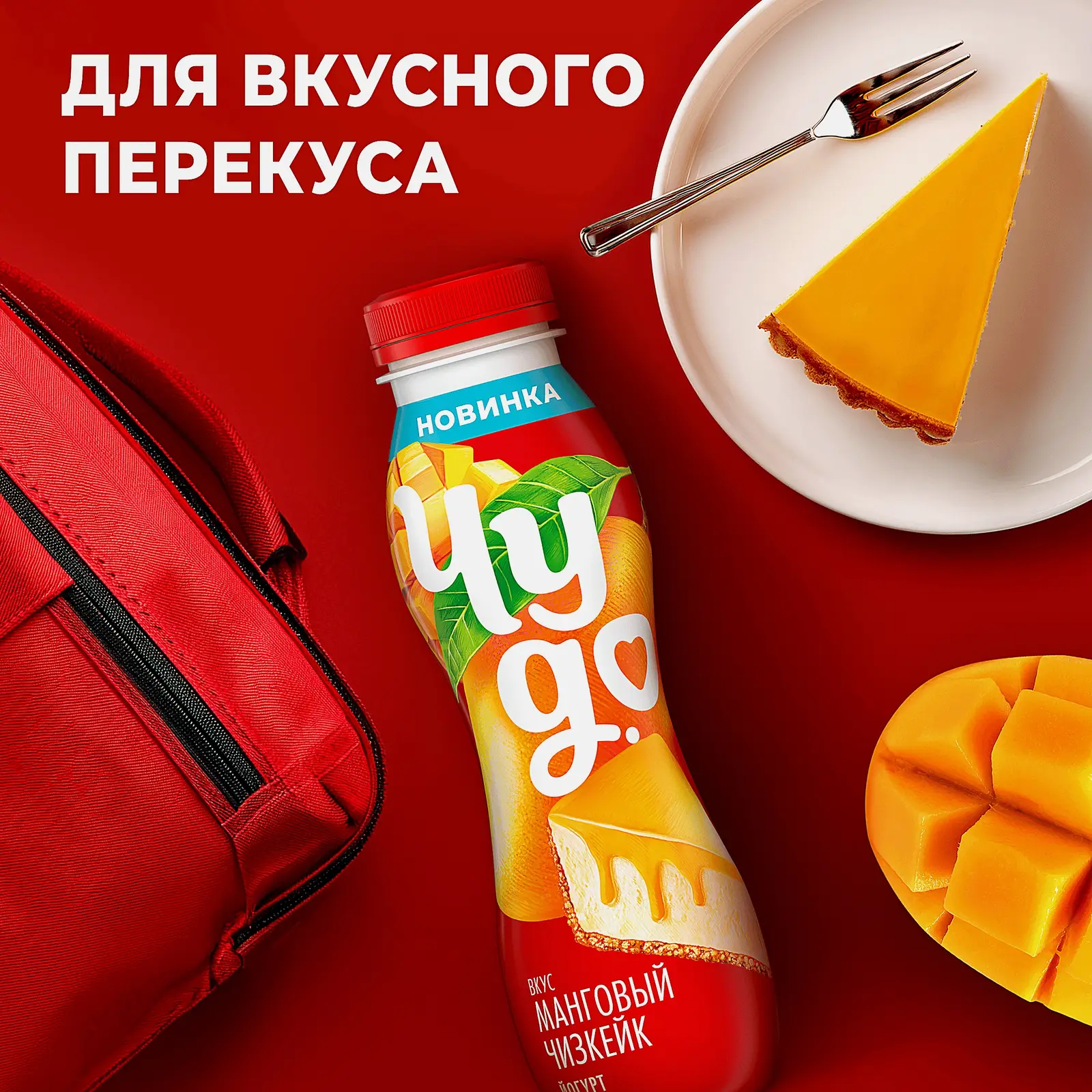Питьевой йогурт со вкусом манговый чизкейк Чудо 2% 260г - фото 4