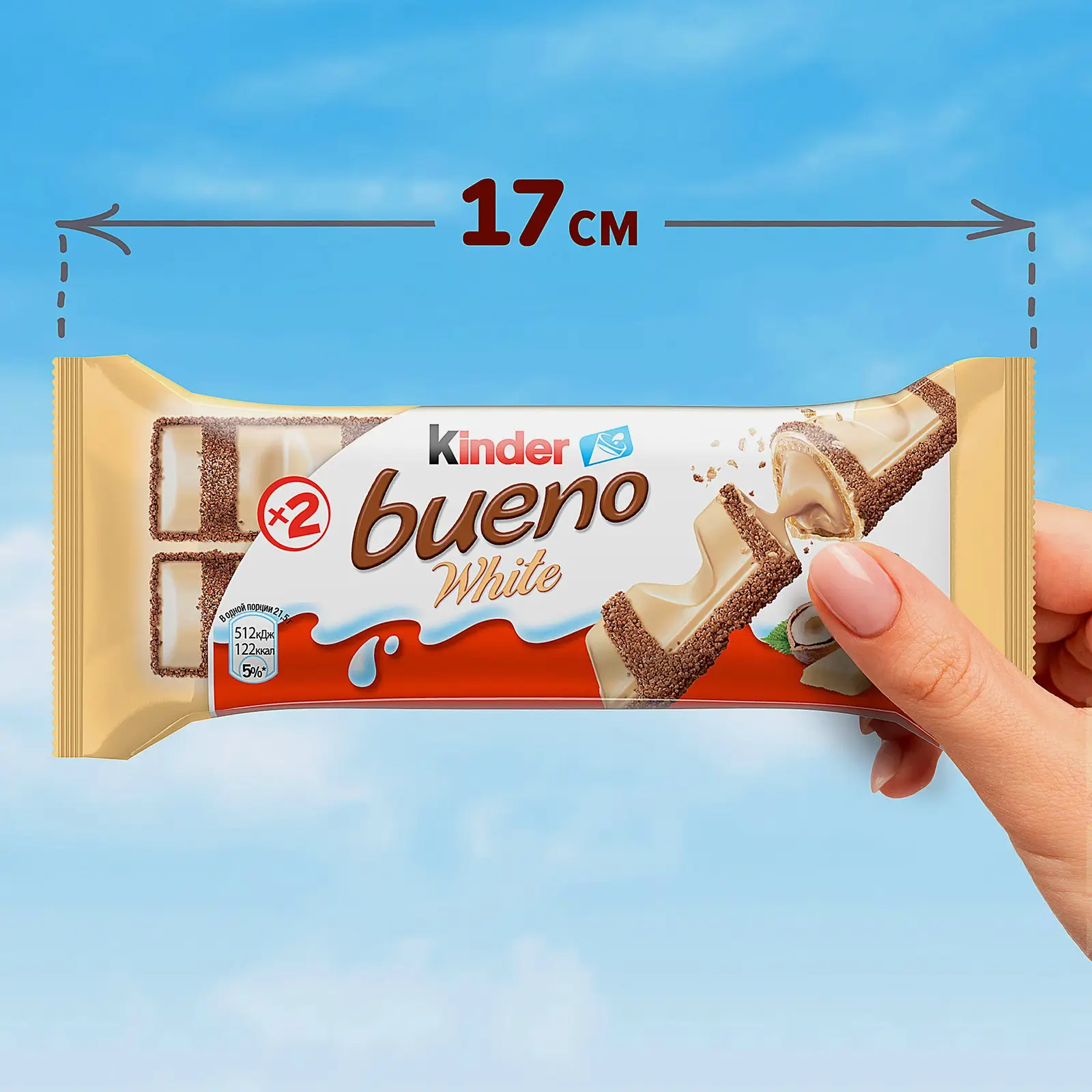 Вафли Bueno White с белым шоколадом и молочно-ореховой начинкой Kinder 39г