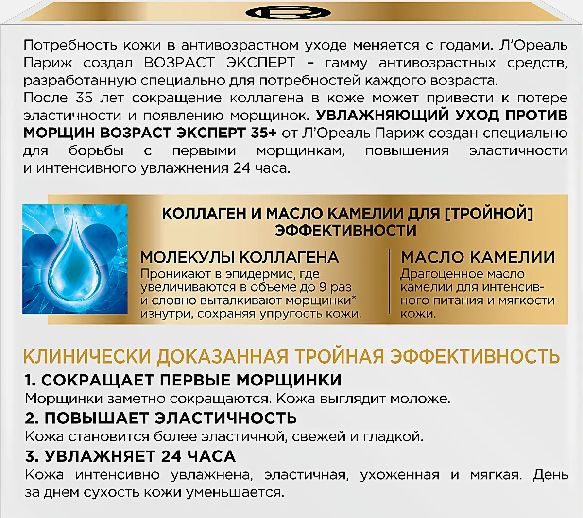 Крем для лица L’Oréal Paris Дневной Возраст эксперт 35+ увлажняющий против морщин 50мл