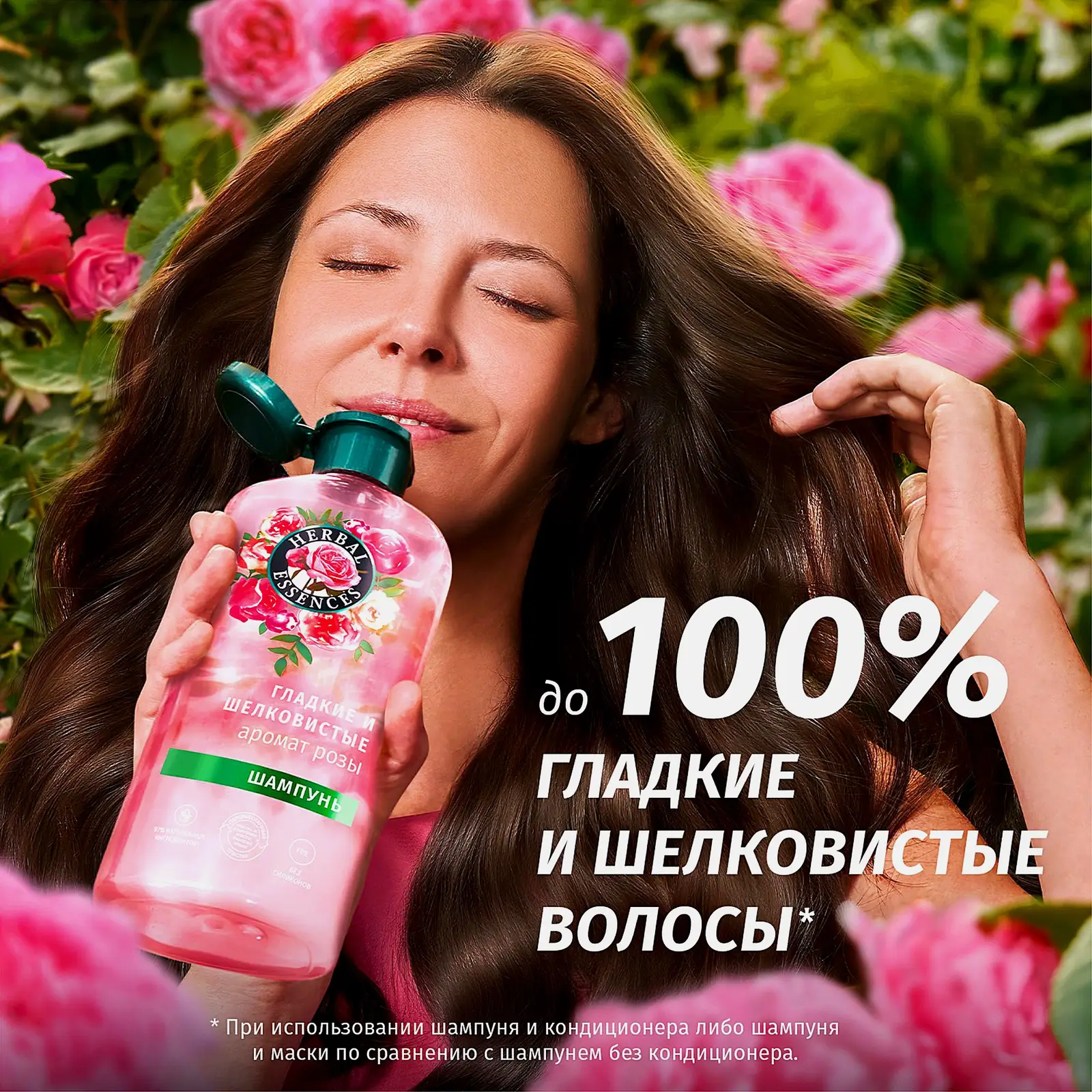 Подарочный набор для волос Аргановое масло/Аромат розы Herbal Essences Шампунь 250мл + Бальзам 180мл в ассортименте