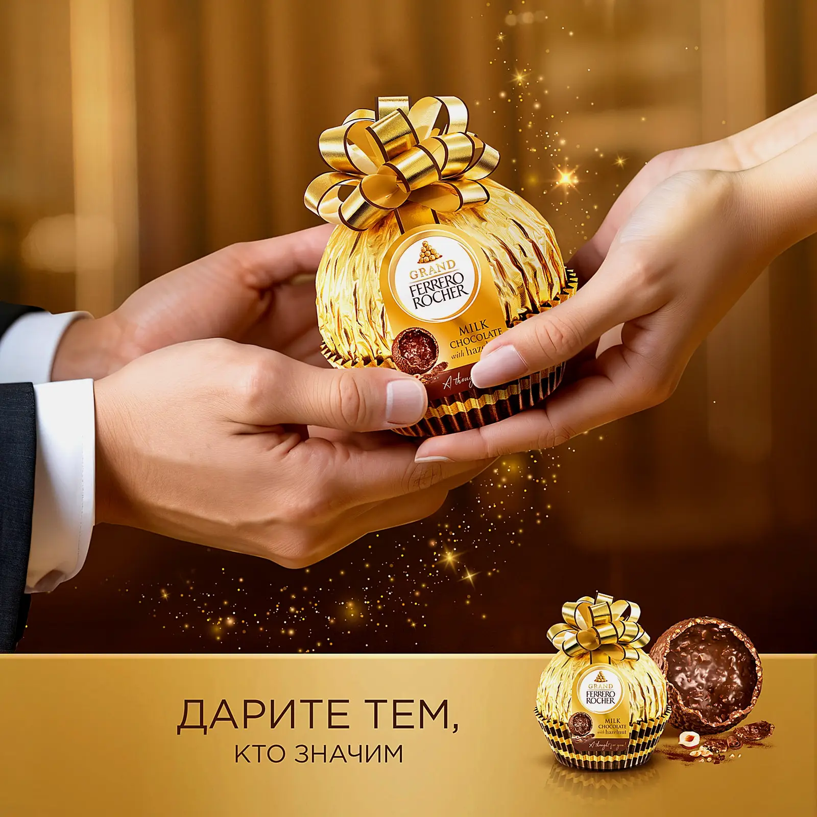 Фигурный шоколад Ferrero Rocher Grand из молочного шоколада 125г - фото 3 Фигурный шоколад Ferrero Rocher Grand из молочного шоколада 125г - фото 3