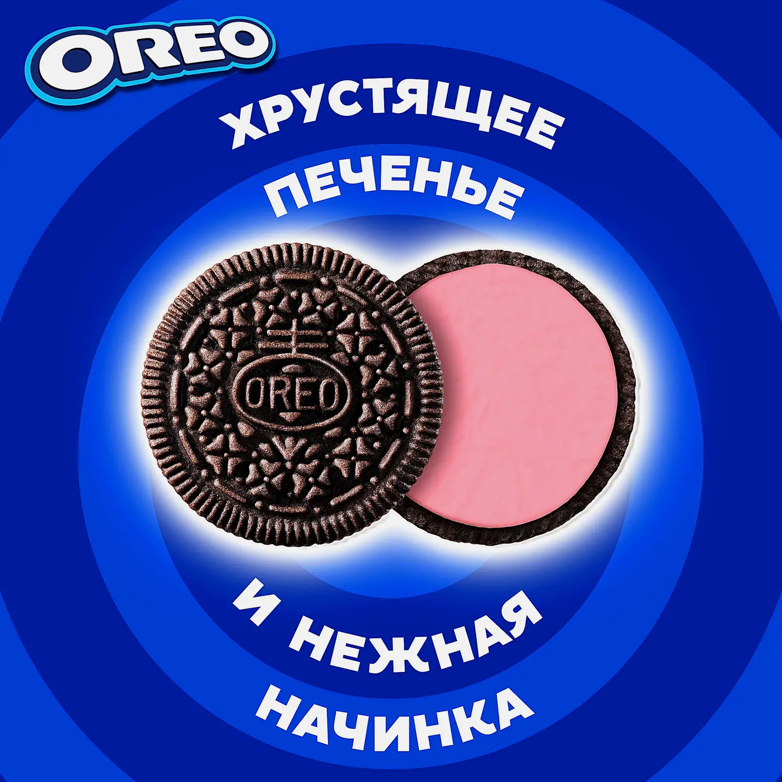 Печенье с клубничной начинкой Oreo 228г