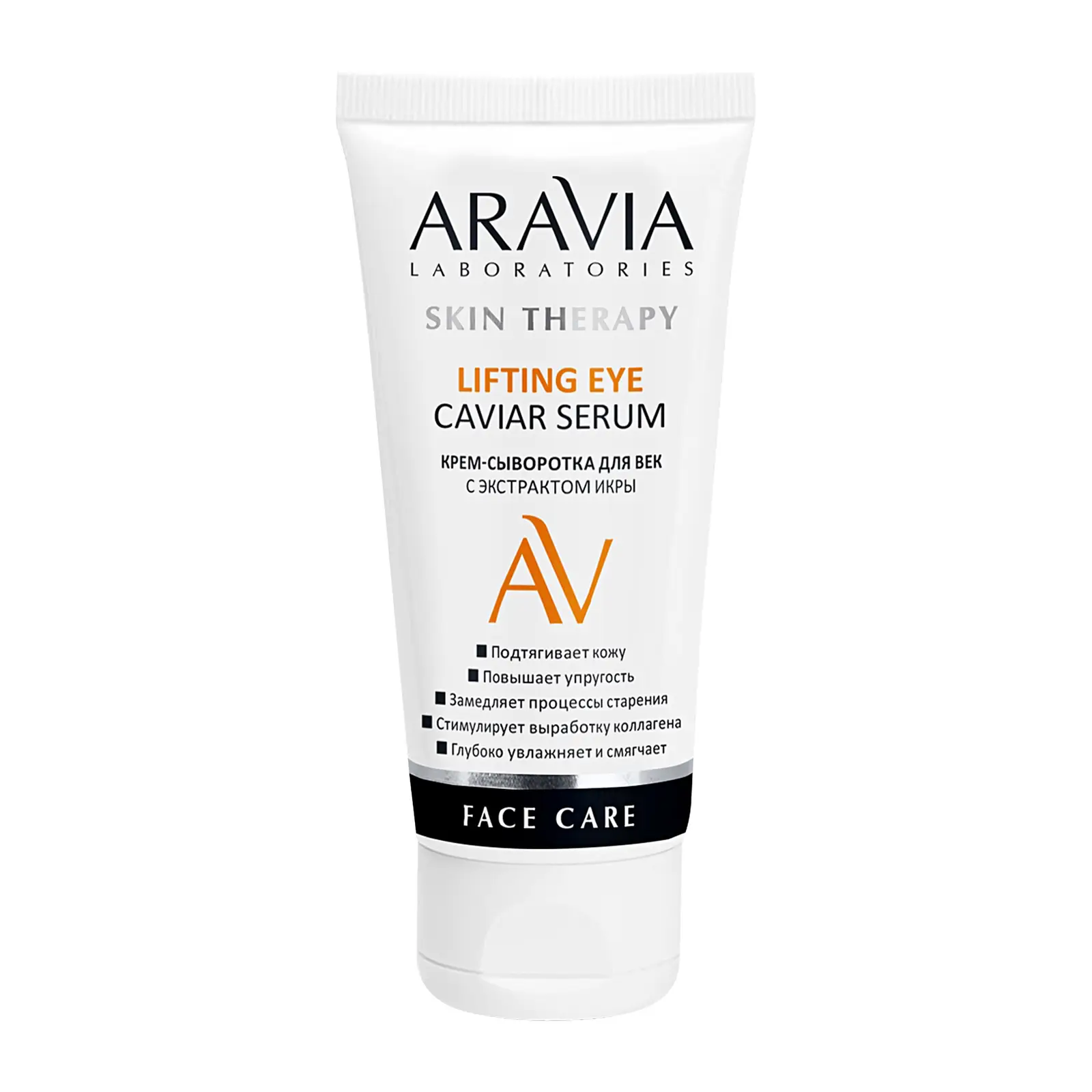 Крем для век Aravia Laboratories Экстракт икры 50мл