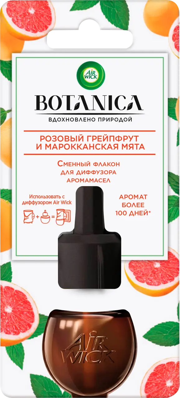 Масло для диффузора Air Wick Botanica Кедр и травы/Грейпфрут и мята 19мл в ассортименте