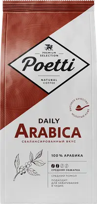 Кофе молотый Poetti Daily Arabica для чашки 250г