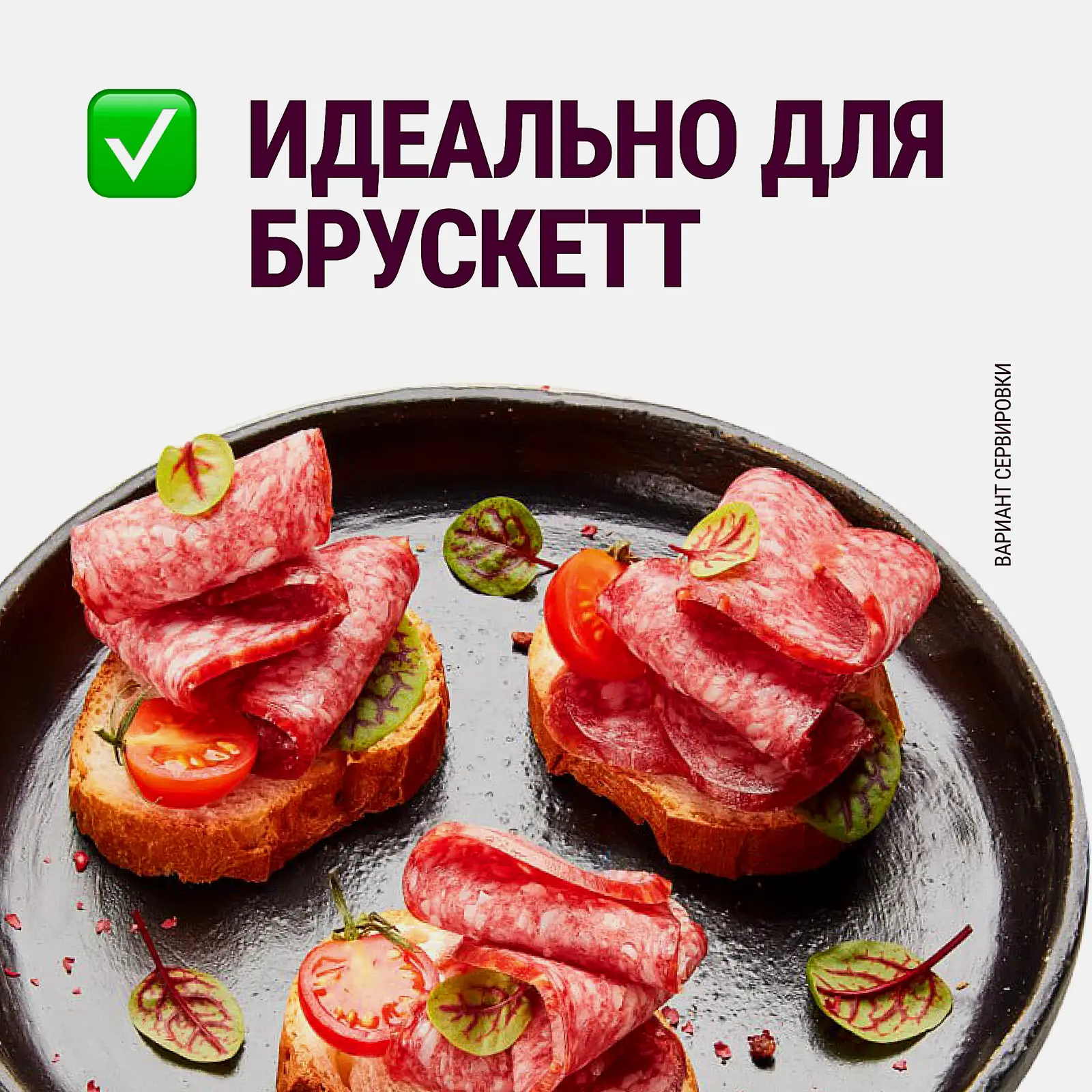 Колбаса Останкино Салями Итальянская сырокопченая нарезка 150г
