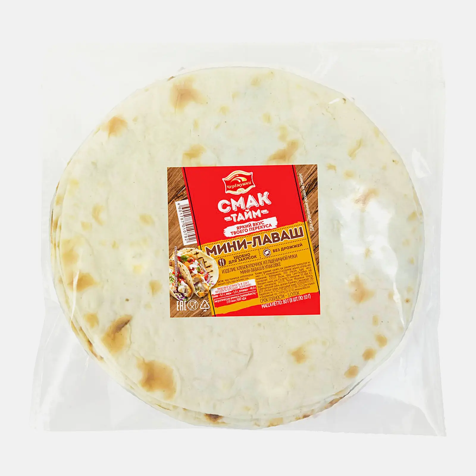 Мини-лаваш Смак 80г