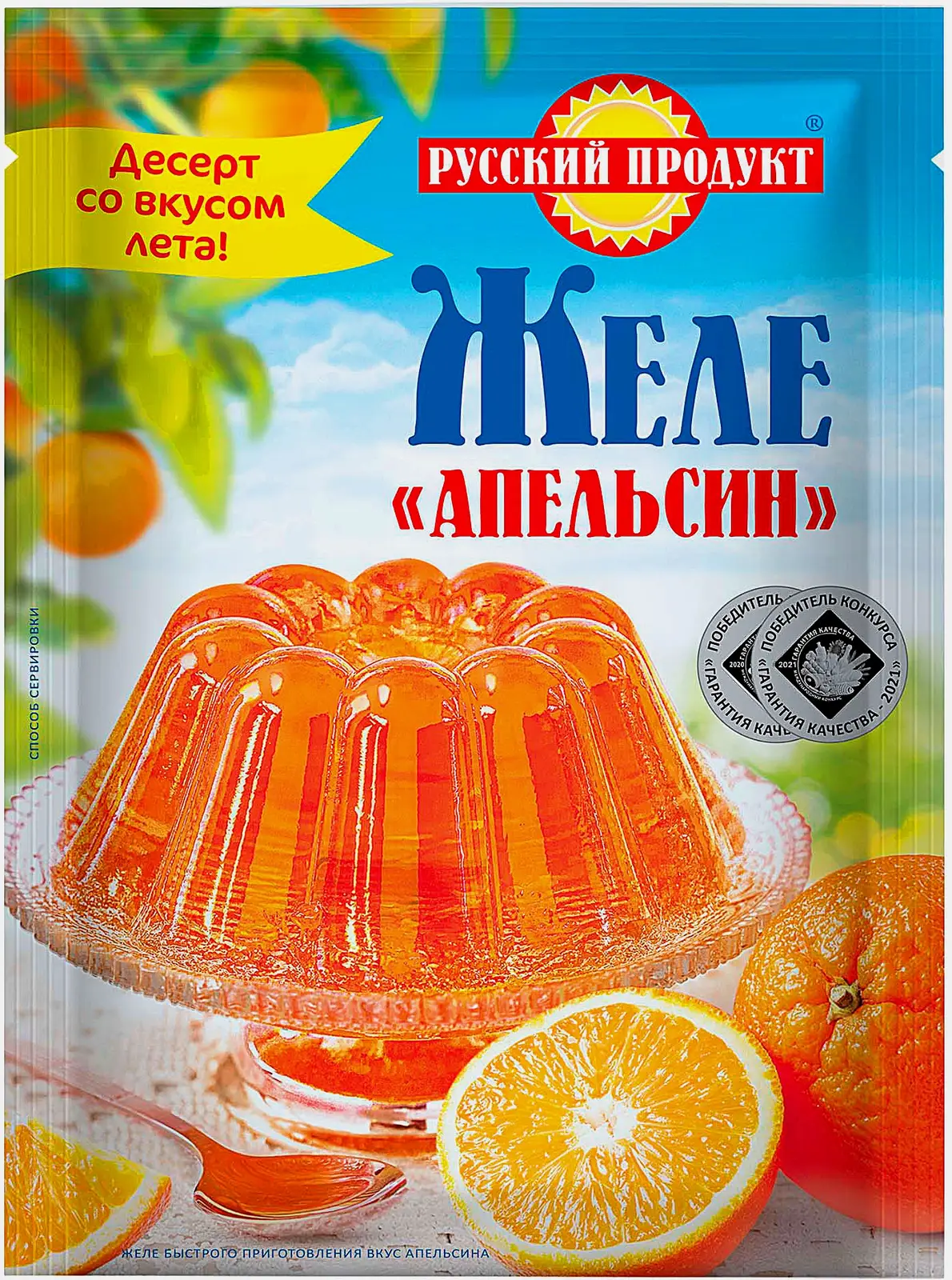Желе Русский продукт Апельсин 50г