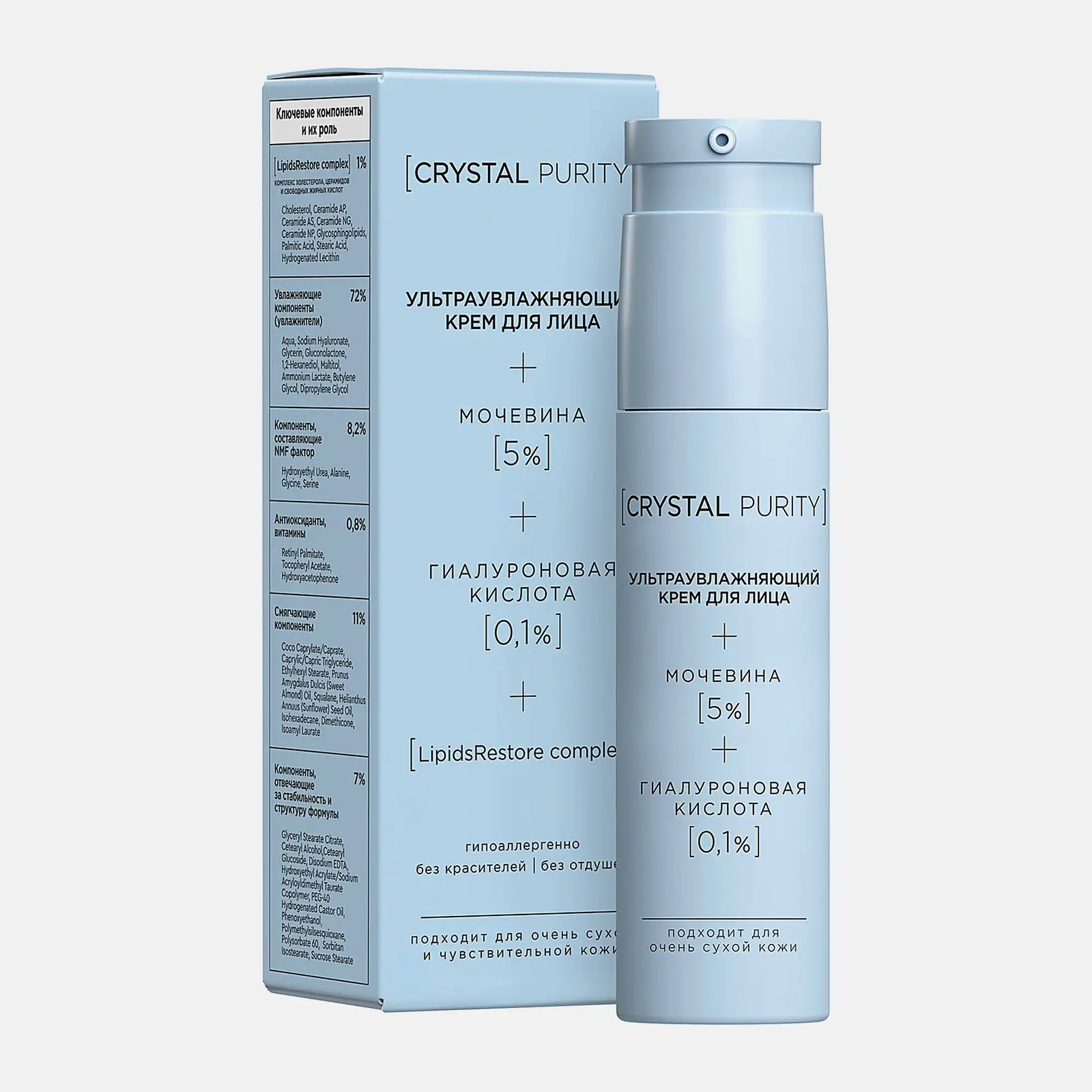 Ультраувлажняющий крем для лица Crystal Purity 50мл - фото 2