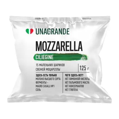 Изображение товара Сыр Unagrande Моцарелла Чильеджина 45% 225г(125г)