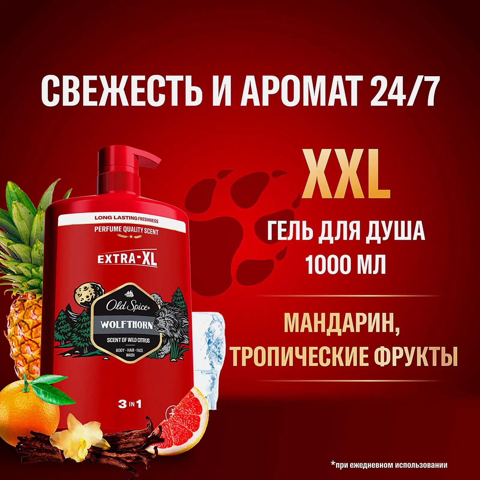 Набор Old Spice Гель для душа + Шампунь Wolfthorn 1л - фото 2 Набор Old Spice Гель для душа + Шампунь Wolfthorn 1л - фото 2