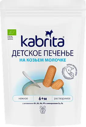 Печенье детское Kabrita на козьем молочке 115г