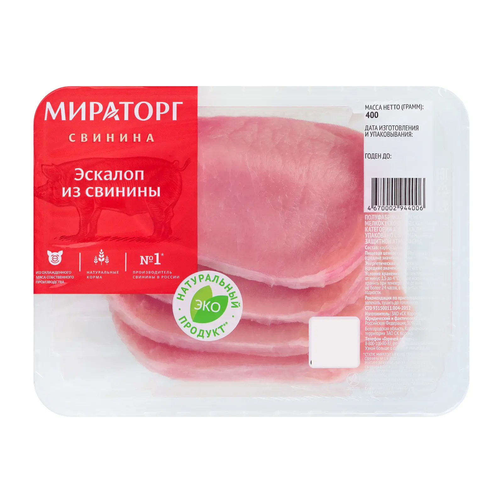 Изображение товара Мираторг Эскалоп свиной охлажденный 400 г - свежие ломтики для быстрого приготовления
