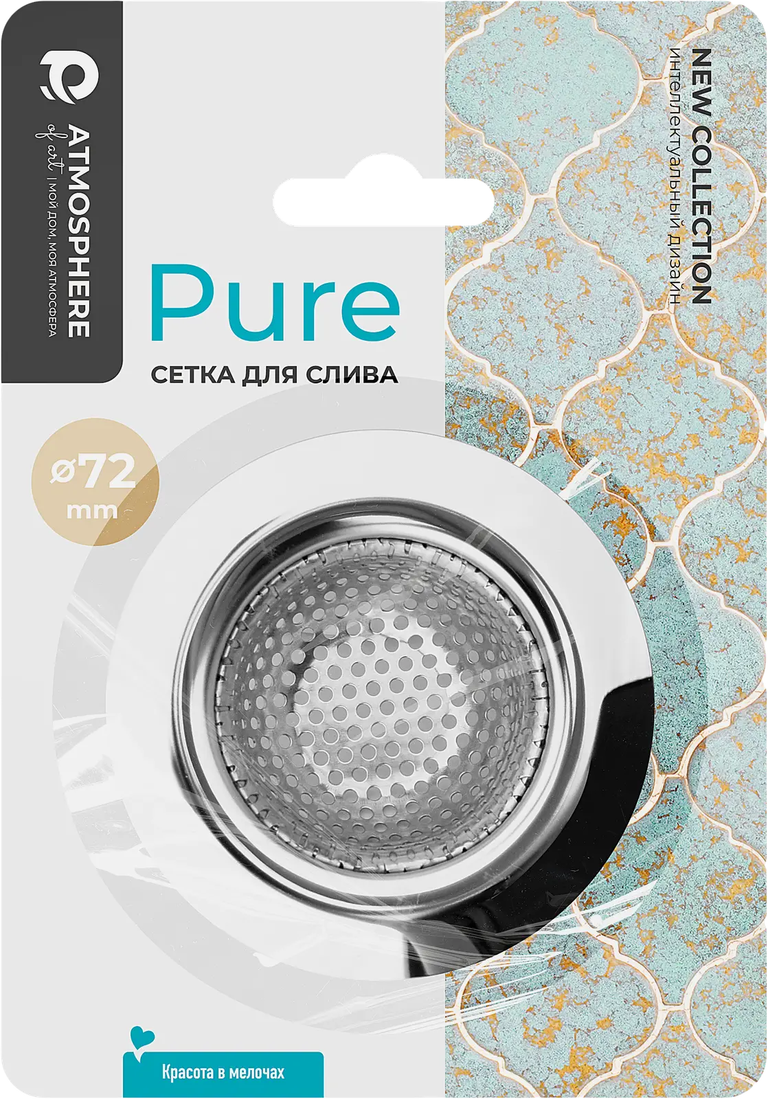 Сетка для слива Atmosphere нержавеющая сталь 7.2*7.2см