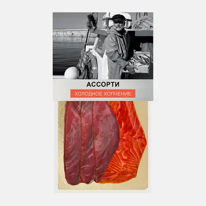 Ассорти Fishbergen форель тунец ломтики холодного копчения 100г
