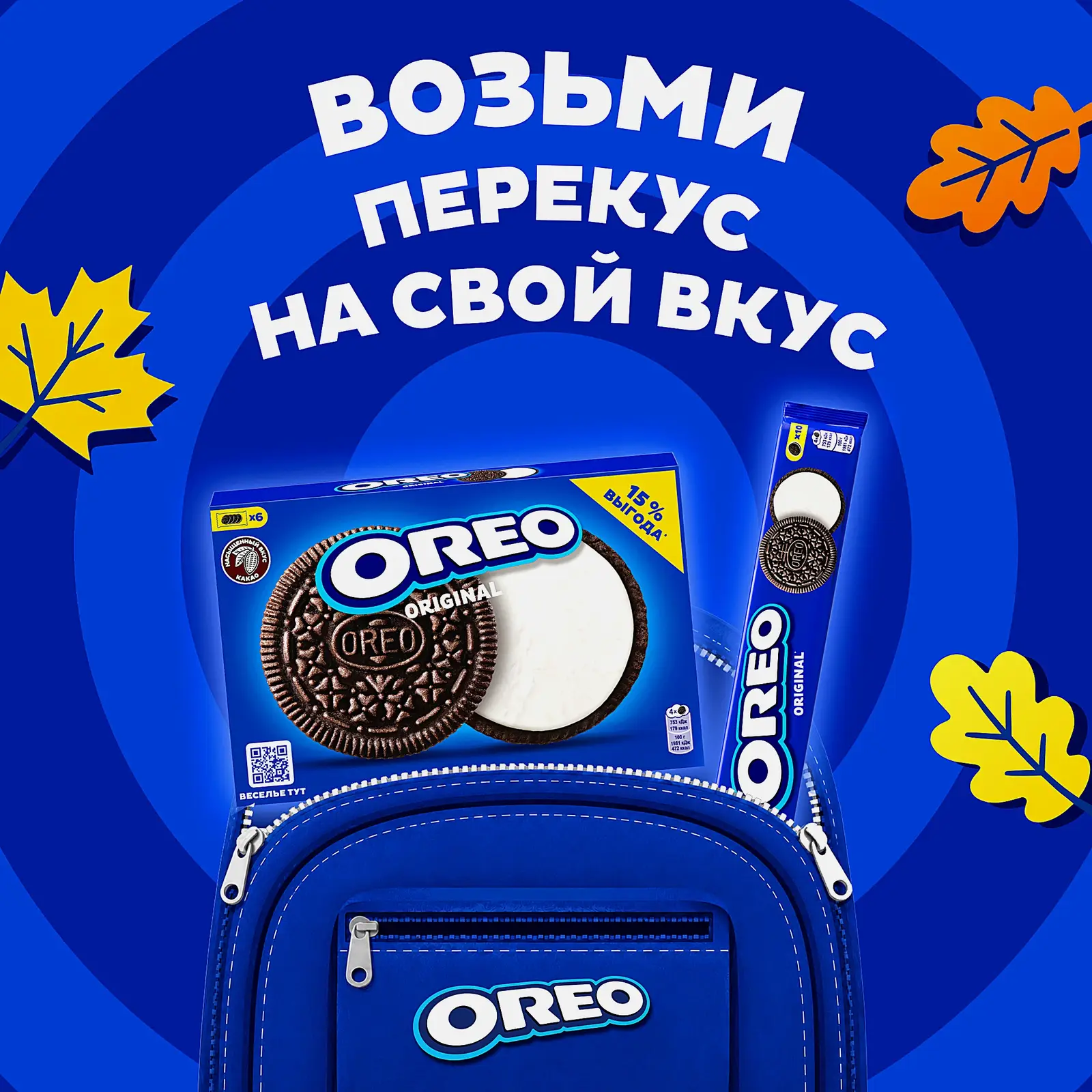 Печенье Oreo 228г - фото 3