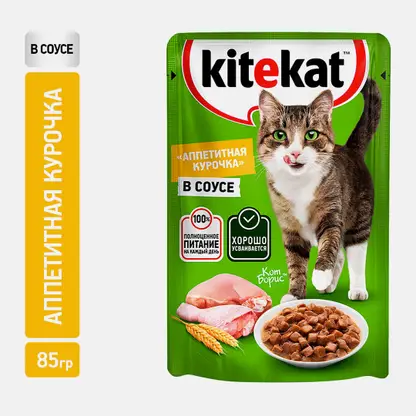Влажный корм для кошек Аппетитная курочка в соусе Kitekat 85г
