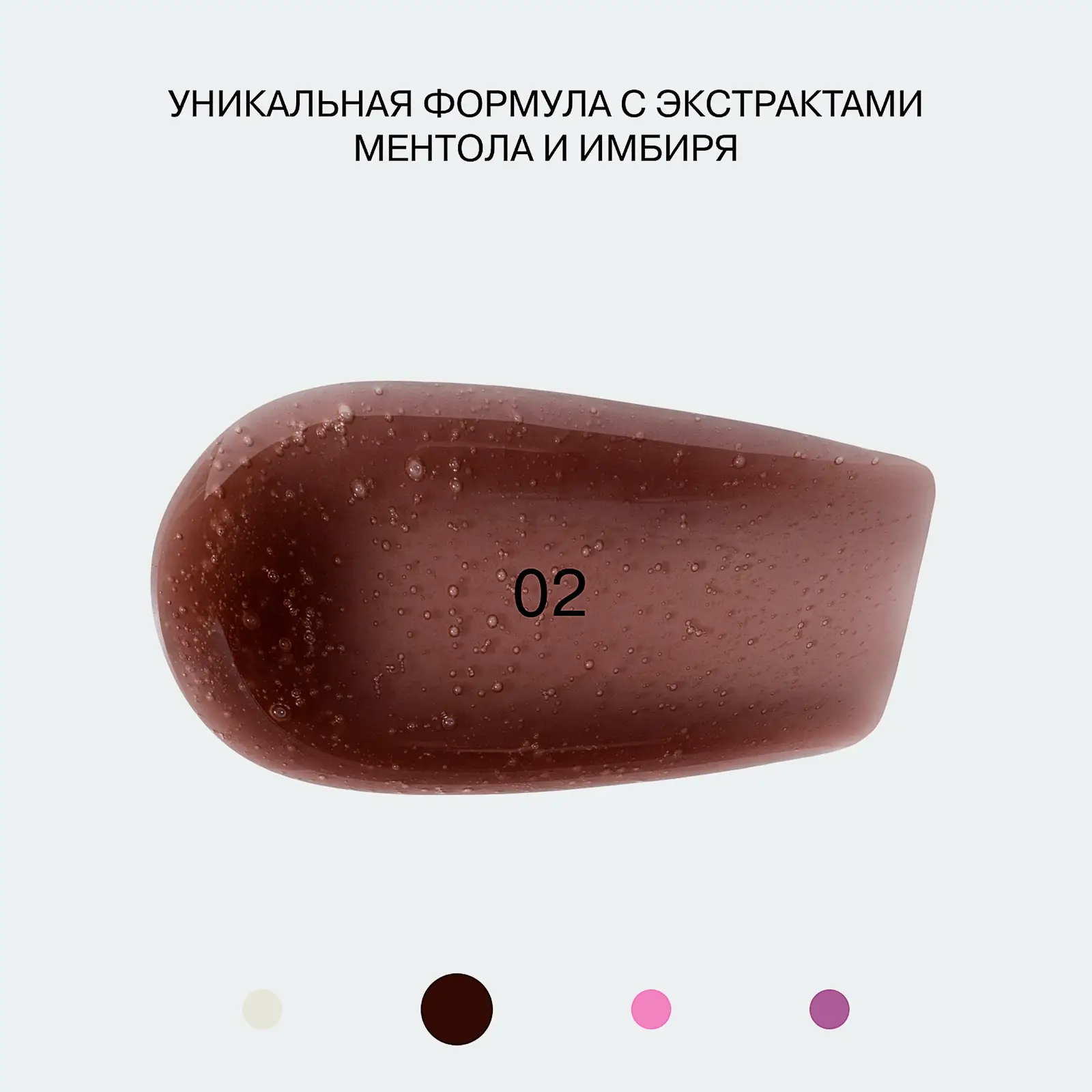Экстра плампер для губ тон 02 Полупрозрачный коричневый Influence Beauty Cryoplump - фото 8