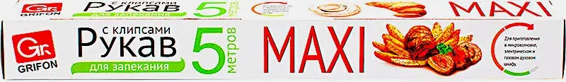 Рукав для запекания Grifon Maxi с клипсами 5м