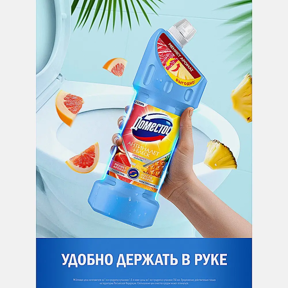 Универсальное чистящее средство Сила Тропиков Доместос 1.5л