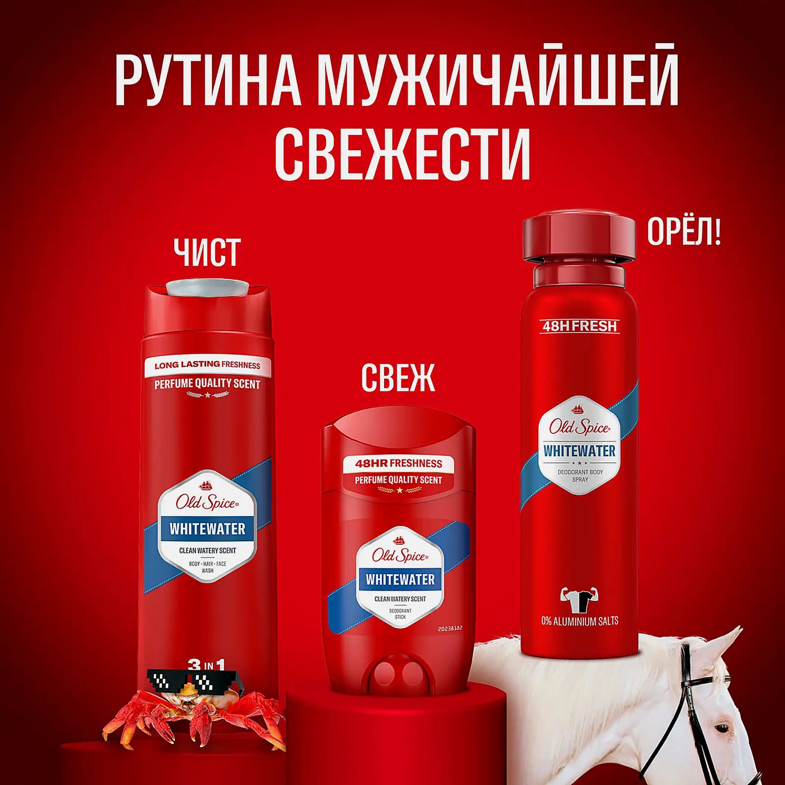 Гель для душа Old Spice Whitewater 1л - фото 4 Гель для душа Old Spice Whitewater 1л - фото 4
