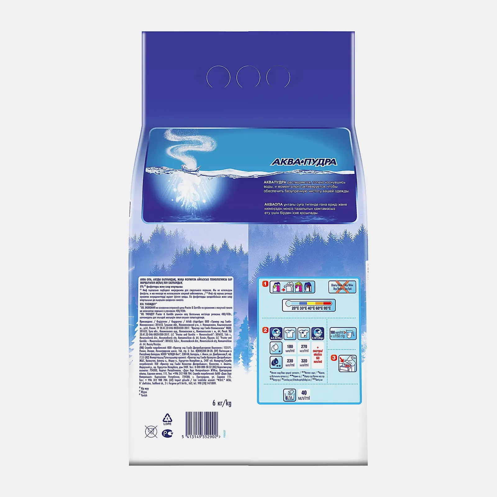 Стиральный порошок Миф автомат Морозная свежесть 6кг