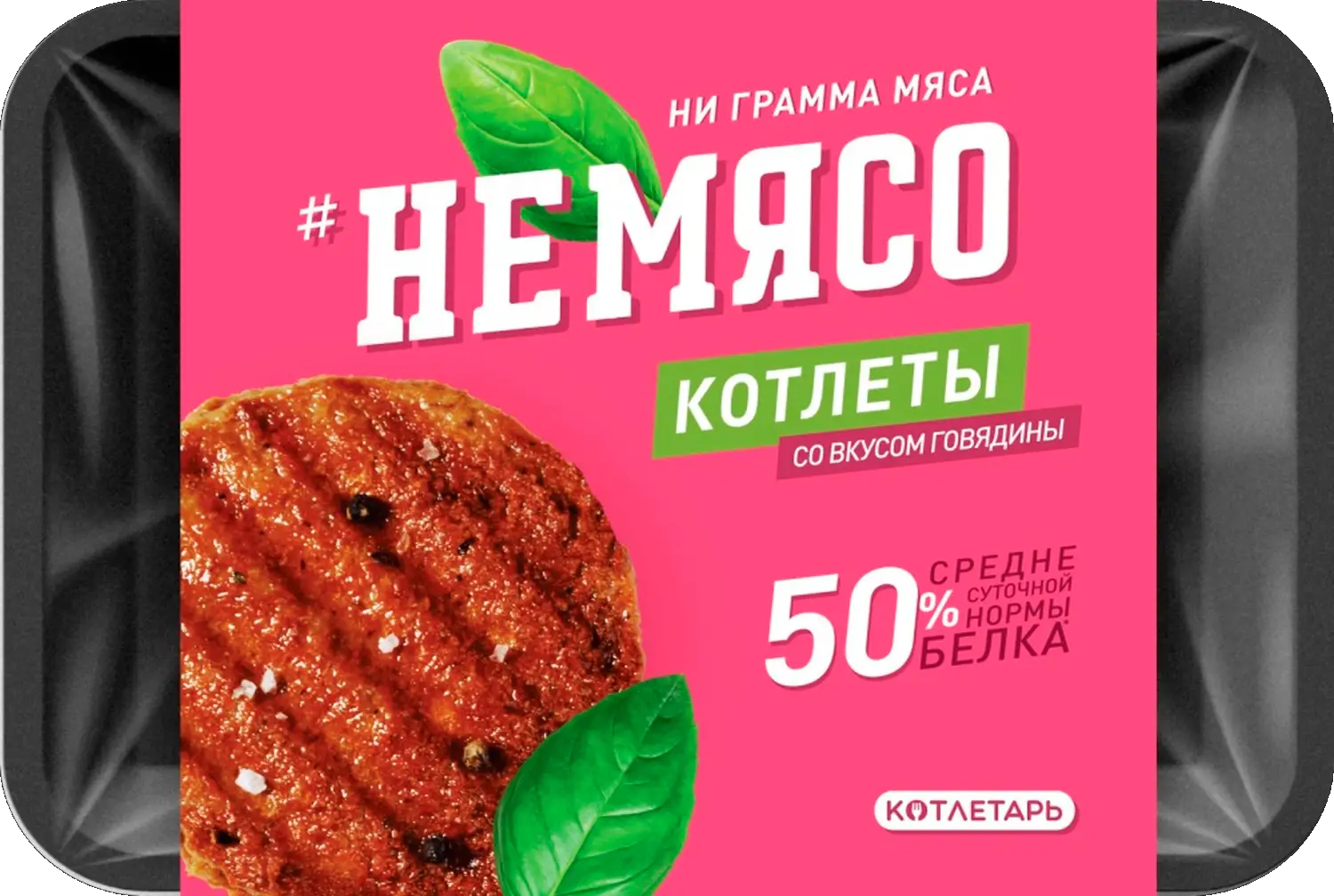 Котлеты Немясо со вкусом говядины 300г 4шт — в каталоге на сайте сети Магнит  | Краснодар