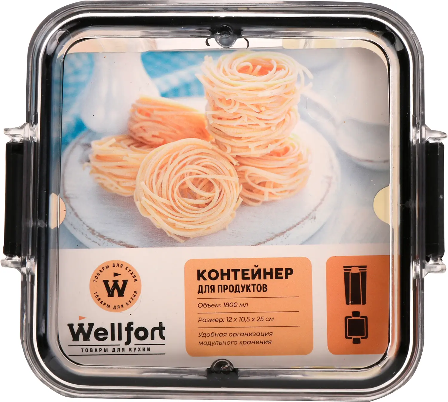 Контейнер Wellfort герметичный для продуктов пластик 1.8л