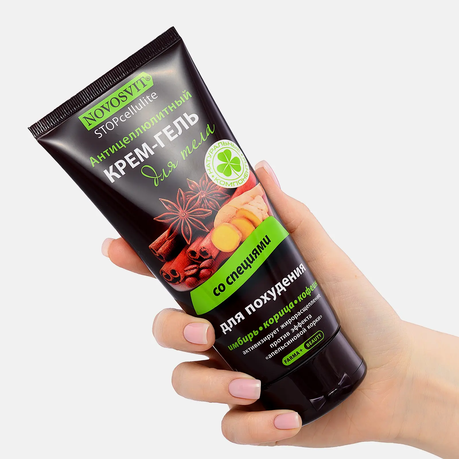 Крем-гель для тела Novosvit Антицеллюлитный со специями 200мл