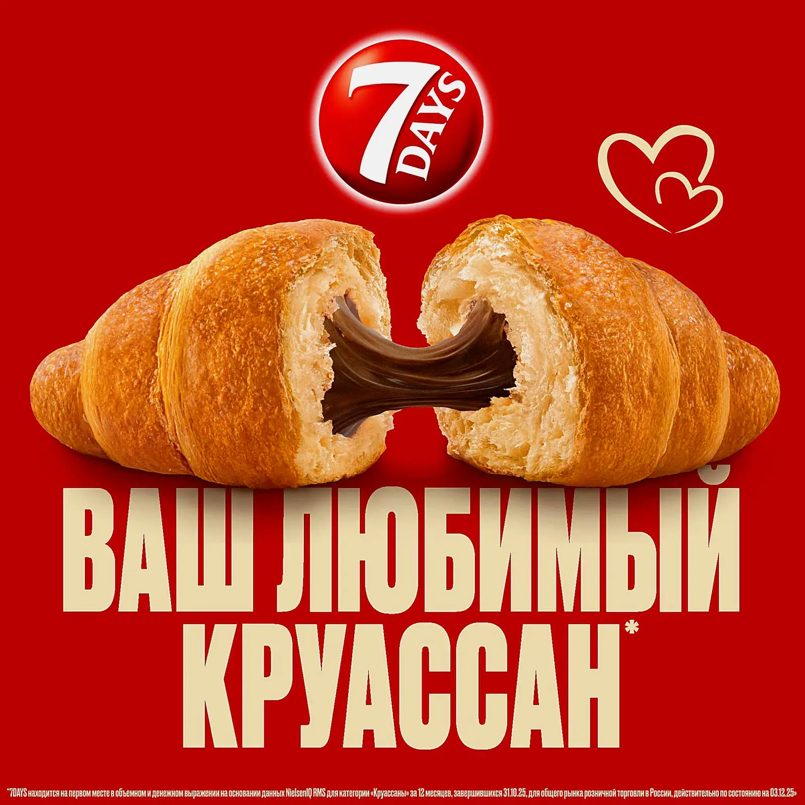 Круассан мини с кокосовым кремом 7 Days 265г