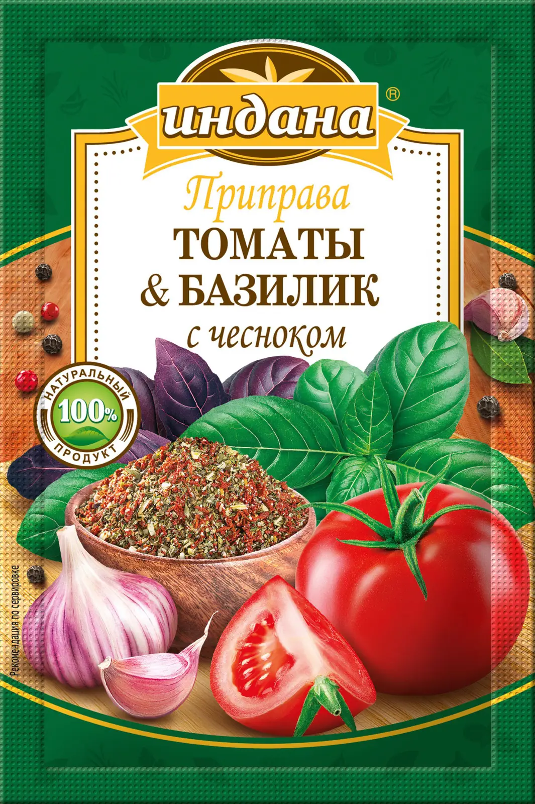 Изображение товара Приправа Индана Томаты Базилик с чесноком 15г - натуральная смесь специй для блюд из помидоров