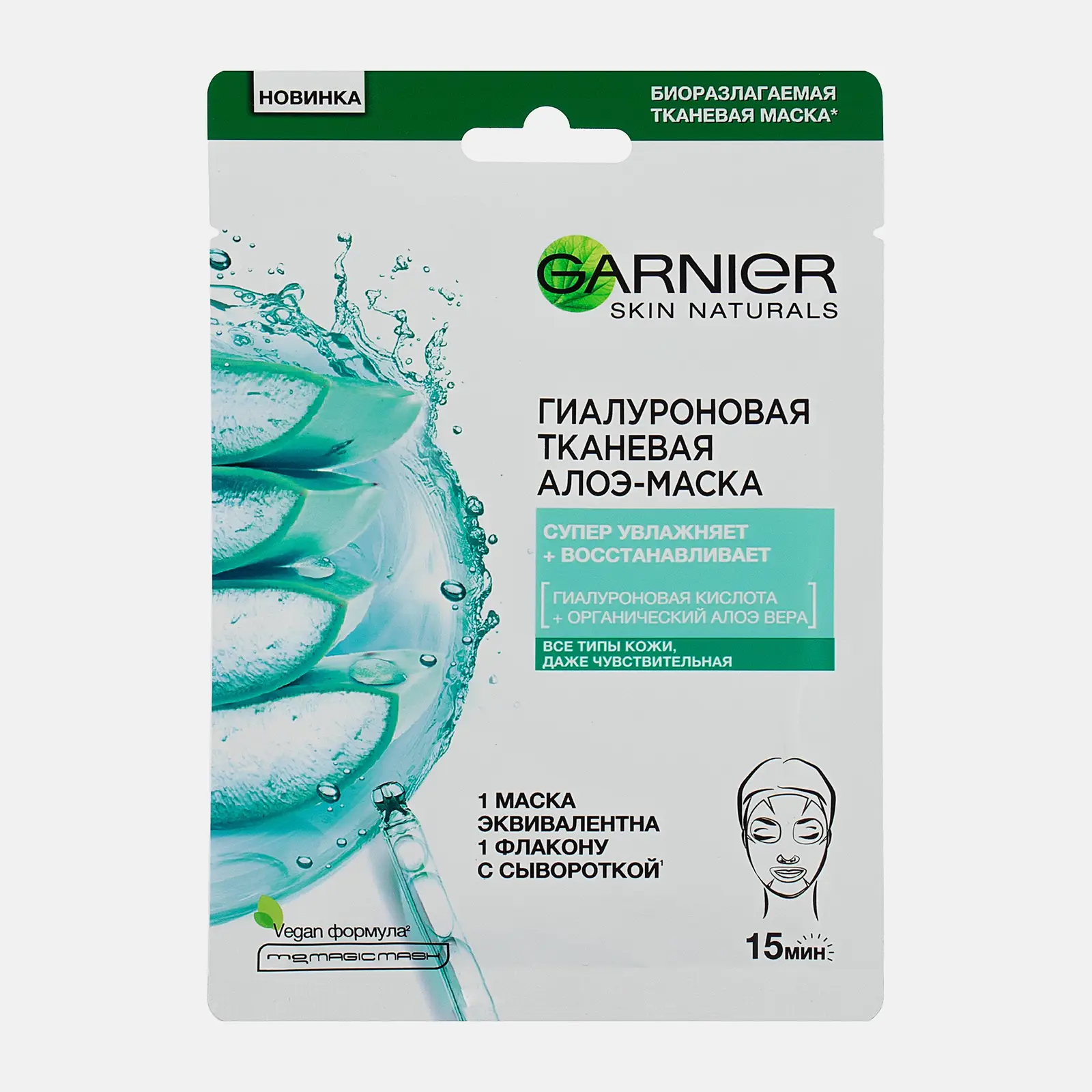 Алоэ-маска для лица Garnier Гиалуроновая Тканевая с гиалуроновой кислотой и органическим алоэ вера - фото 2