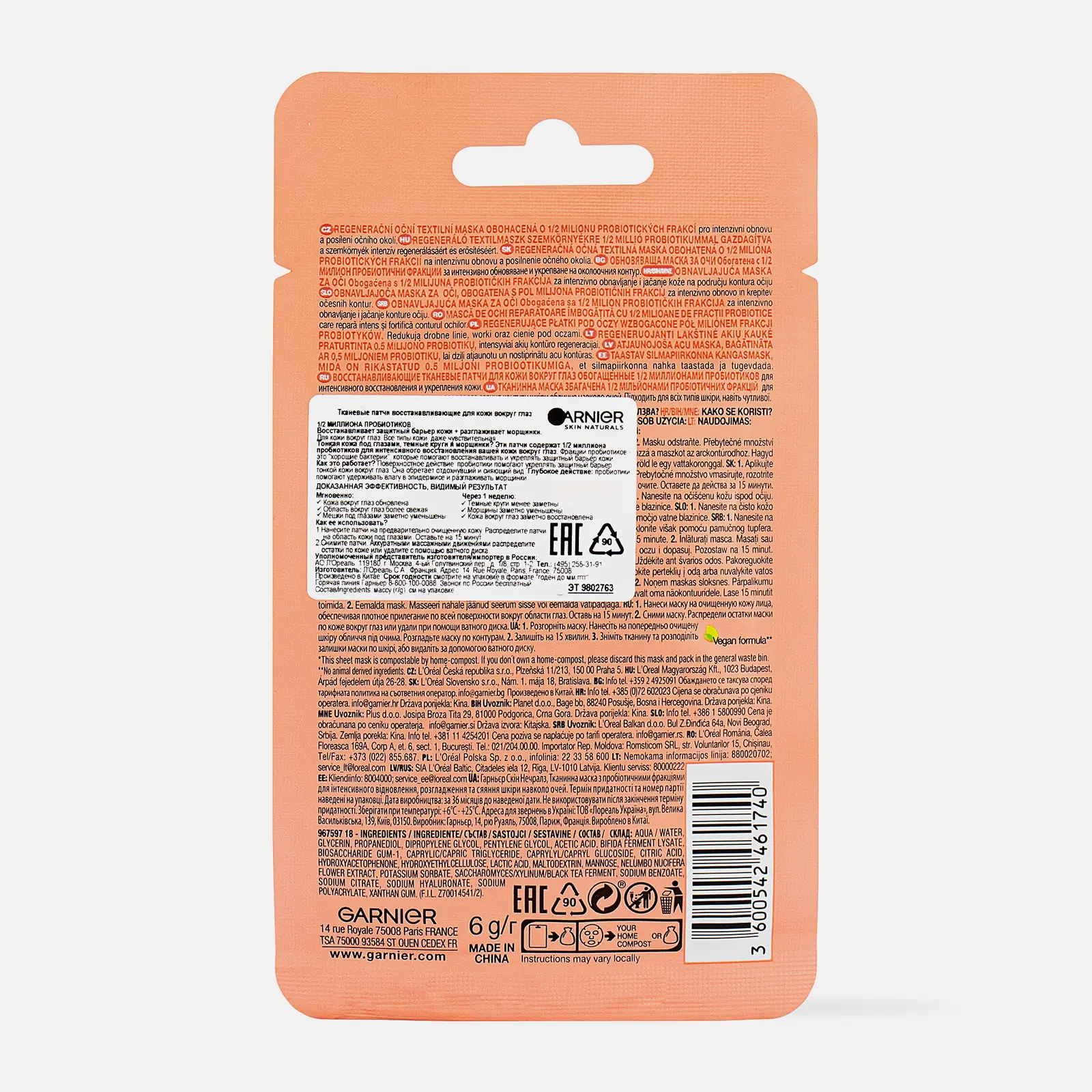 Патчи для глаз Garnier Skin Naturals тканевые восстанавливающие с пробиотиками 6г - фото 4