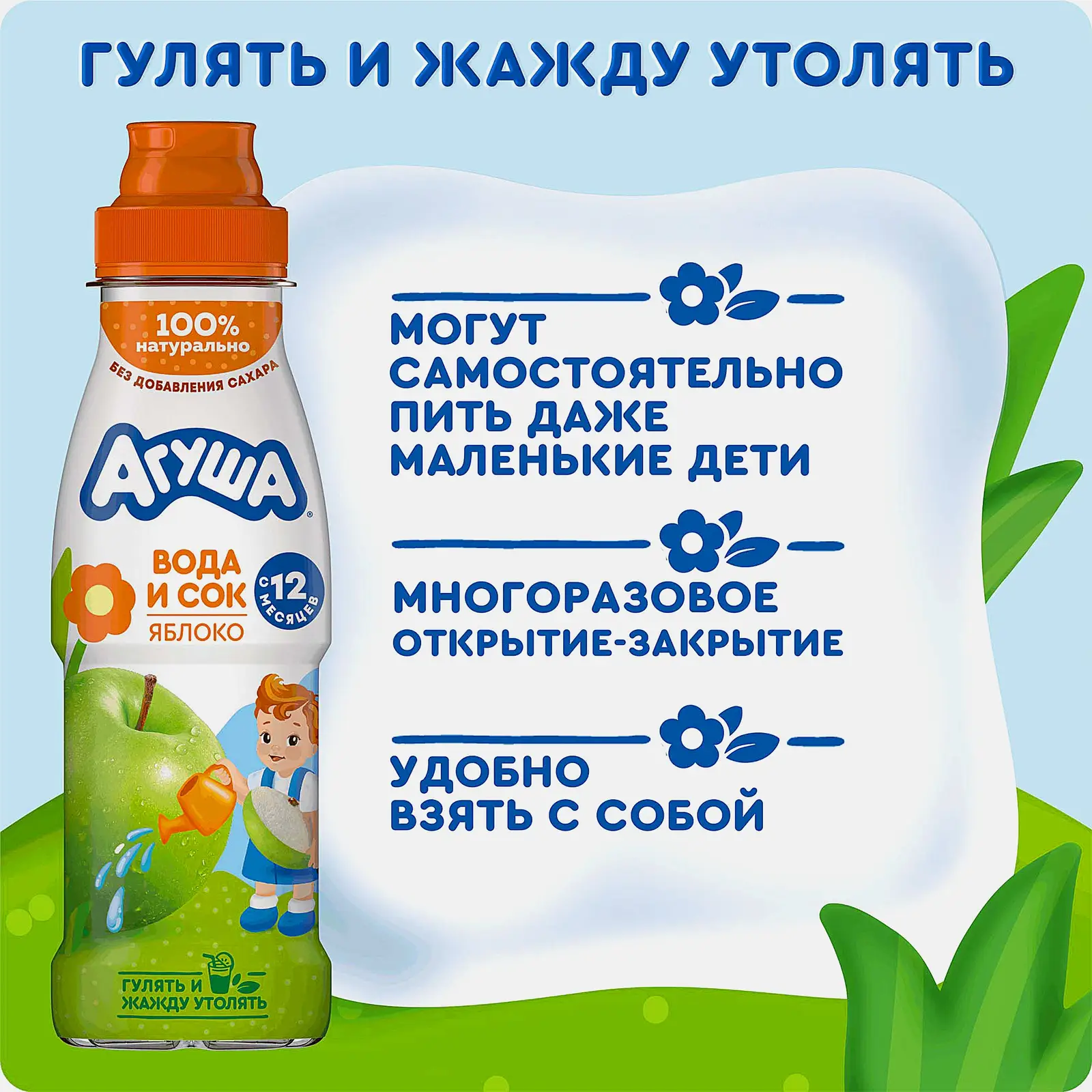 Вода с соком Яблоко с 12 месяцев Агуша 300мл