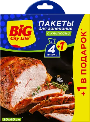 Пакеты для запекания Big City Life 30*40см 4+1шт