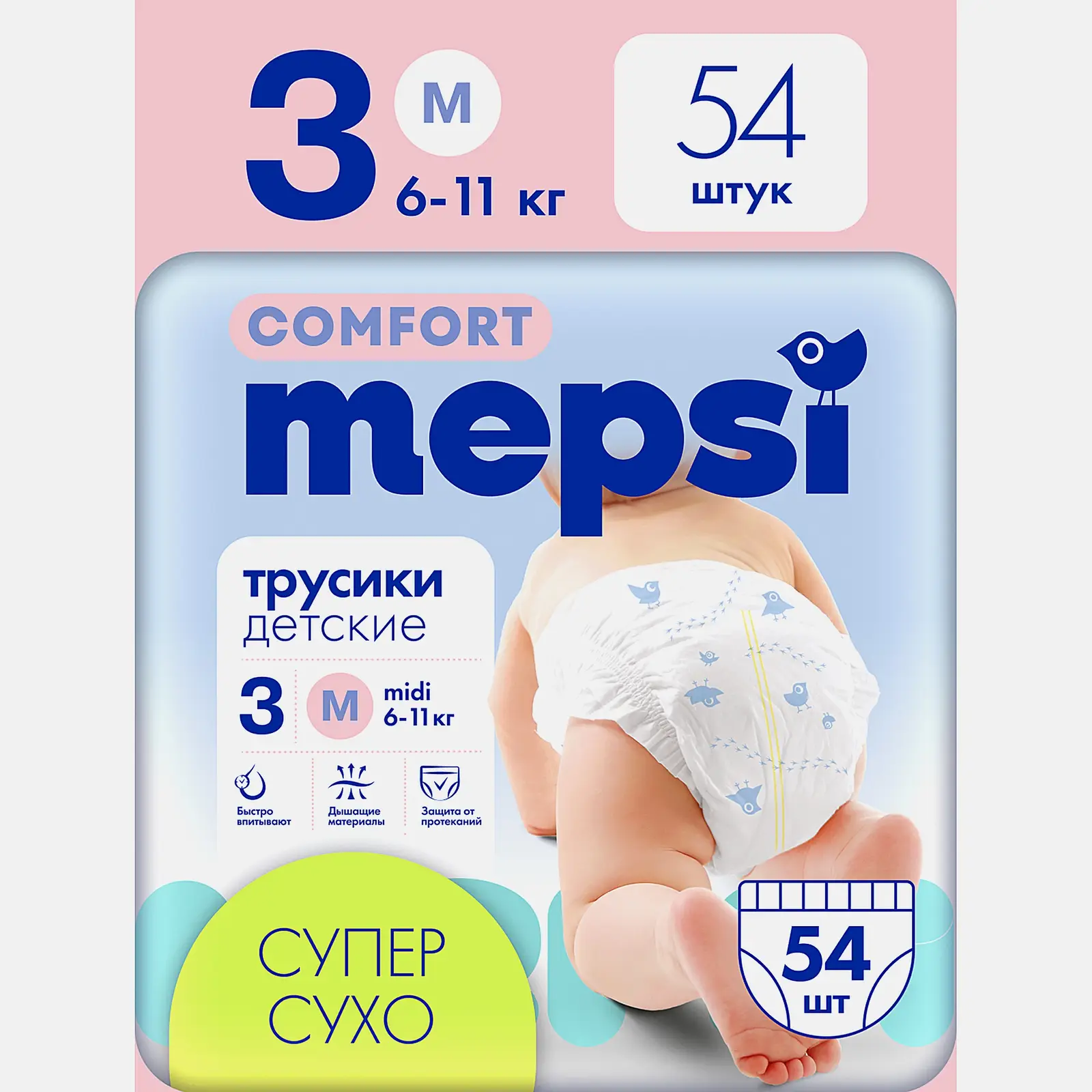 Подгузники-трусики р.M 6-11кг Mepsi 54шт - фото 2 Подгузники-трусики р.M 6-11кг Mepsi 54шт - фото 2