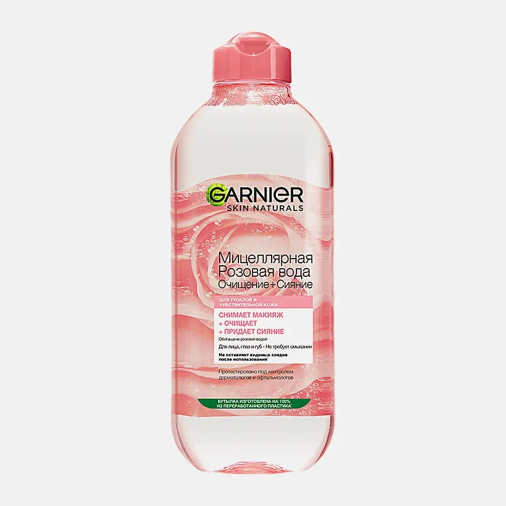 Мицеллярная розовая вода Garnier Очищение + Сияние для тусклой и чувствительной кожи 400мл