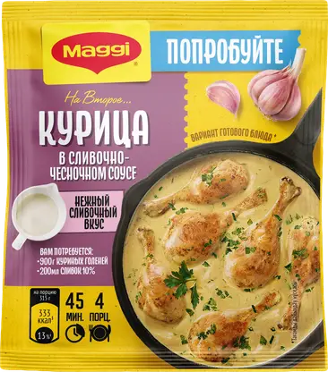 Изображение товара Смесь для курицы Магги сливочно-чесночный соус 26г