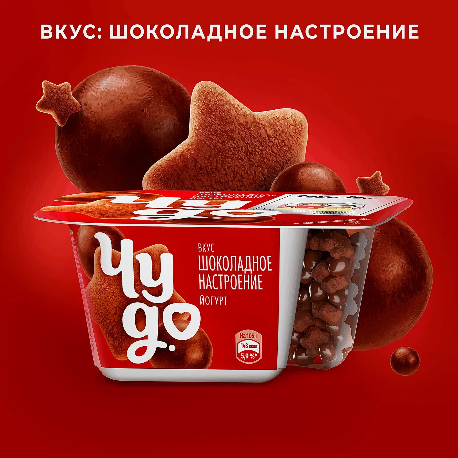 Йогурт со вкусом Шоколадное настроение с хрустящими насыпками-шариками Чудо 4% 105г - фото 2 Йогурт со вкусом Шоколадное настроение с хрустящими насыпками-шариками Чудо 4% 105г - фото 2