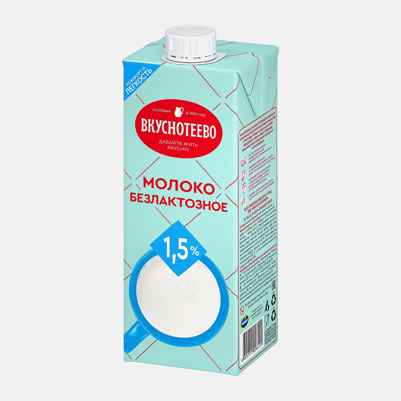 Молоко Вкуснотеево безлактозное ультрапастеризованное 1.5% 950г