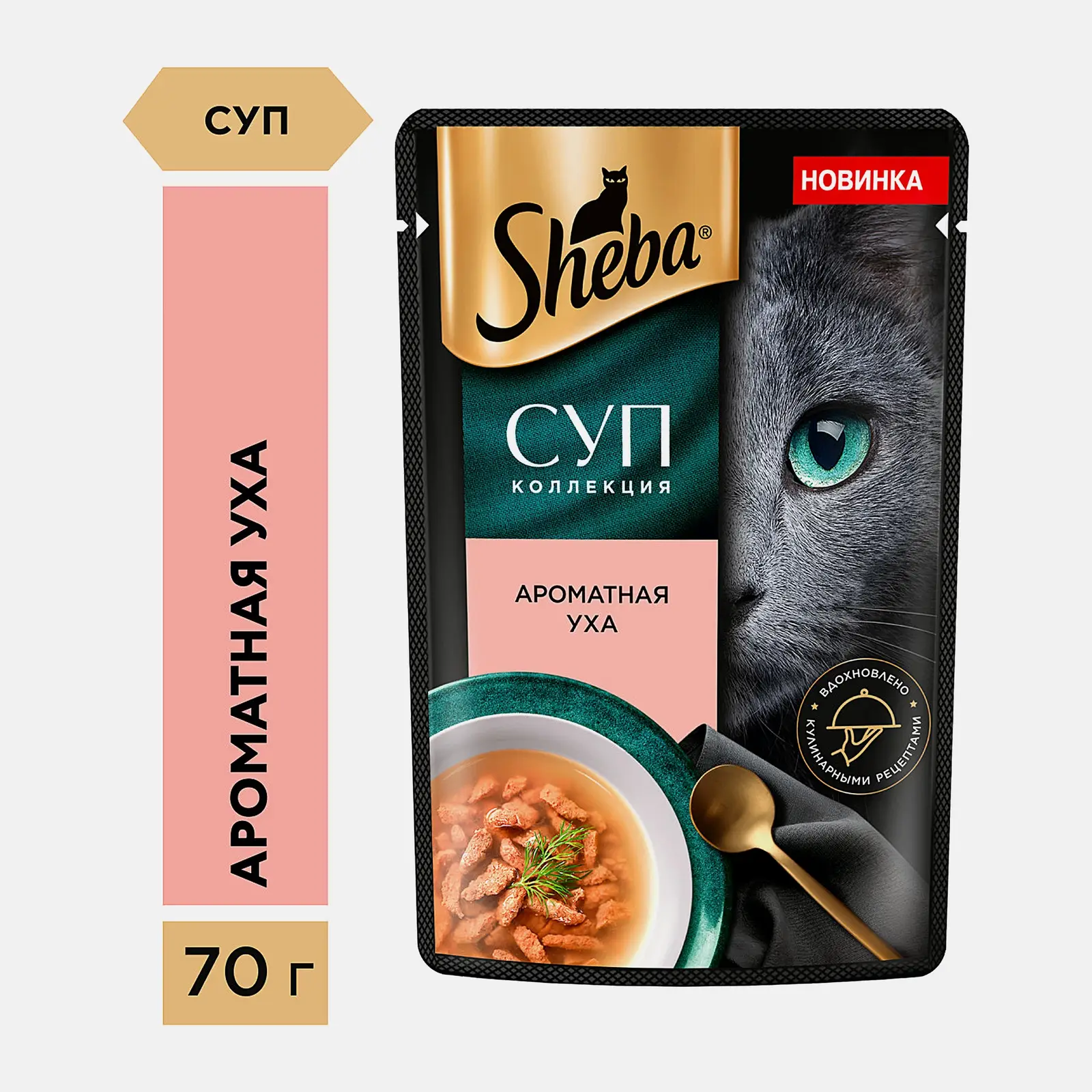 Влажный корм для кошек Ароматная уха Sheba 70г