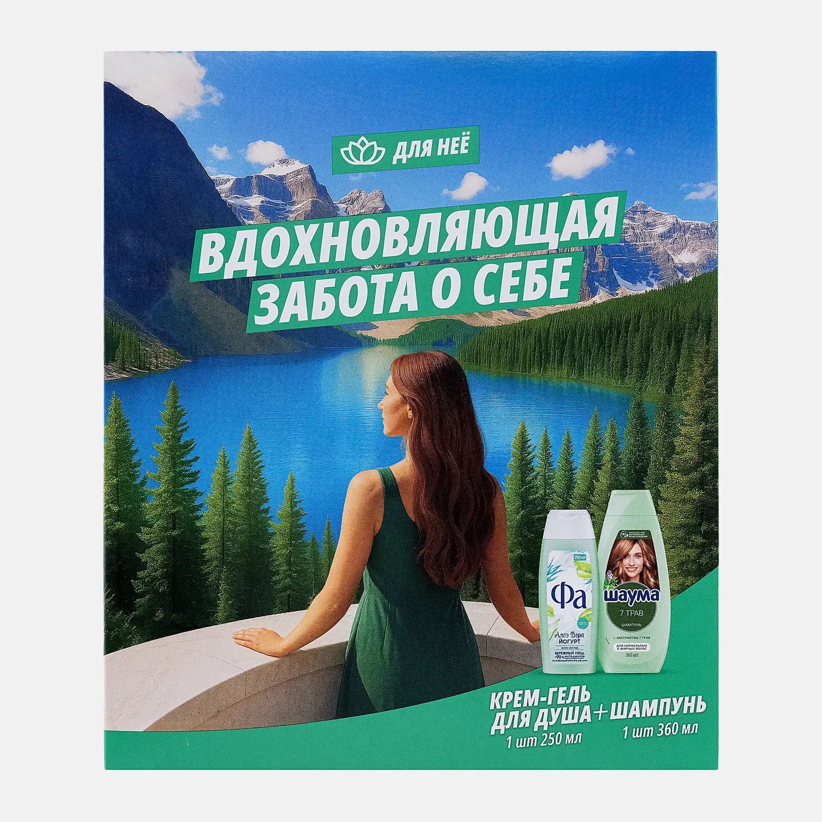 Изображение товара Подарочный набор Шампунь 7 трав и Гель для душа Алоэ Вера 360мл + 250мл