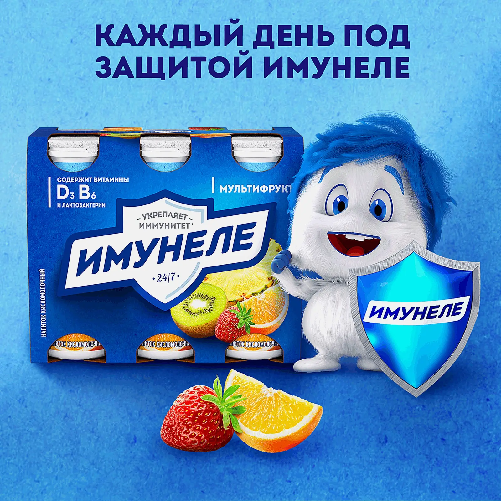 Напиток кисломолочный Имунеле Мультифрукт 1.2% 100г