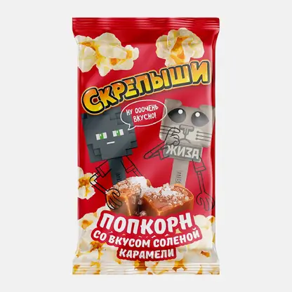 Попкорн Скрепыши солёная карамель для микроволновой печи 85г
