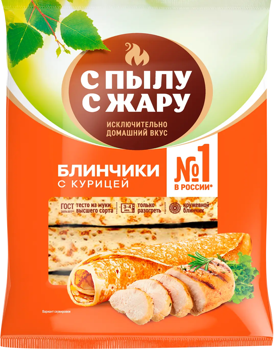 Блинчики С пылу с жару с курицей 360г - Магнит-Продукты