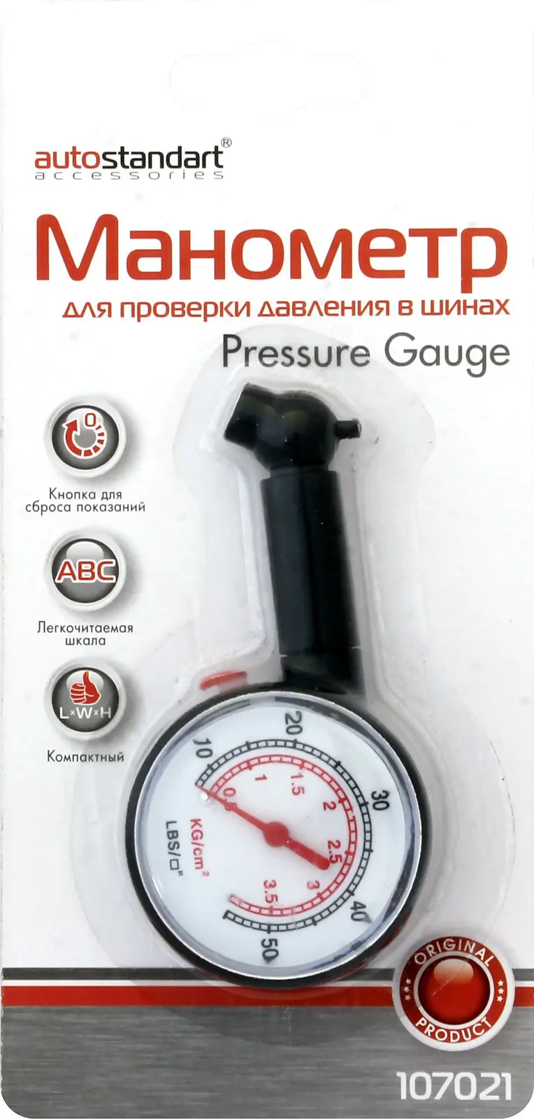 Манометр AutoStandart для проверки давления в шинах — в каталоге на ...
