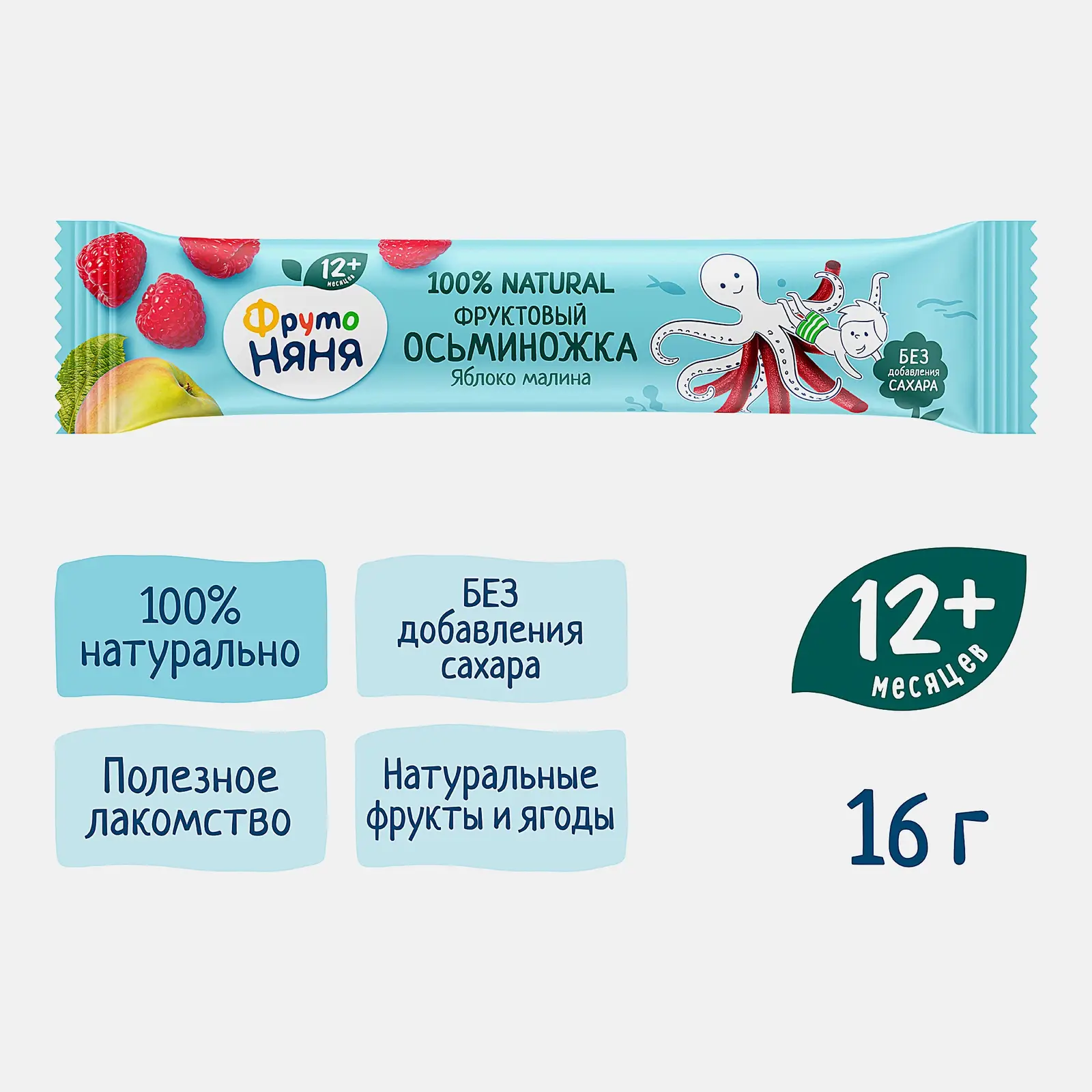Фруктовые кусочки-осьминожки из яблока и малины Фрутоняня 16г