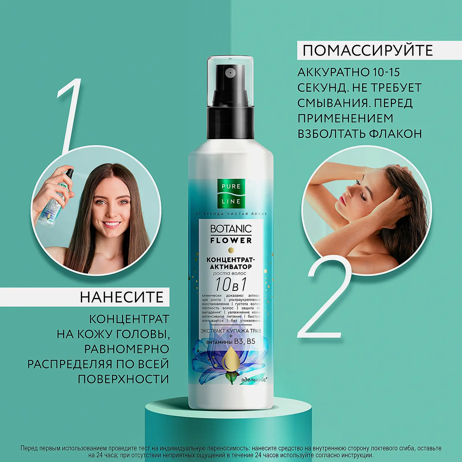 Концентрат-актив для роста волос Pure Line ультраукрепление 160мл