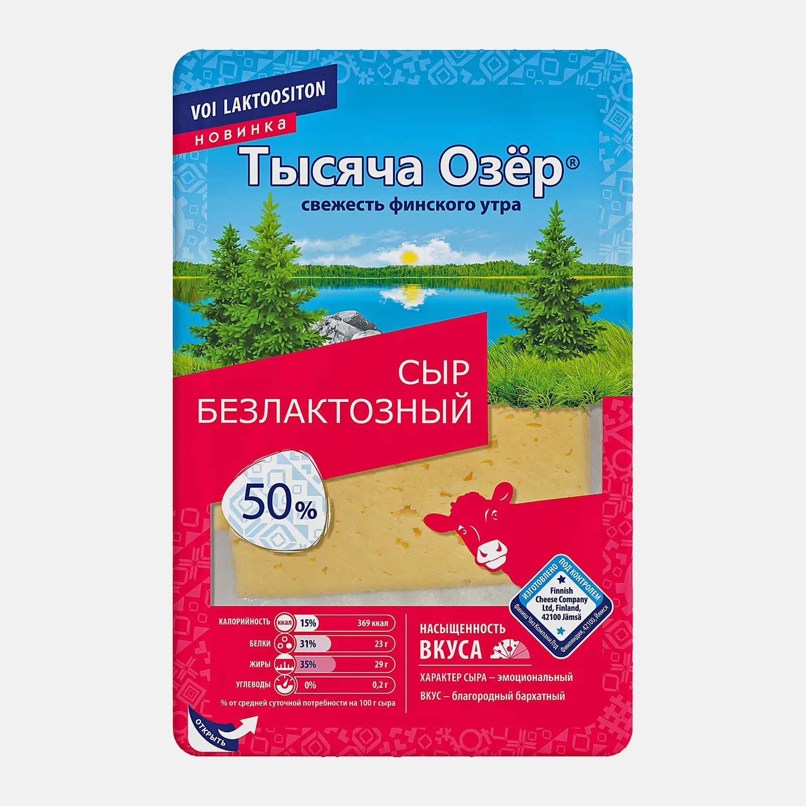 Изображение товара Сыр Тысяча озёр Безлактозный нарезка 50% 125г